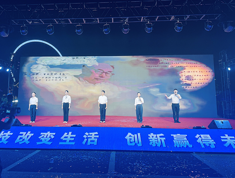 科技改变生活　创新赢得未来—安徽省核科技馆参加2025年全国科普月芜湖市主场活动