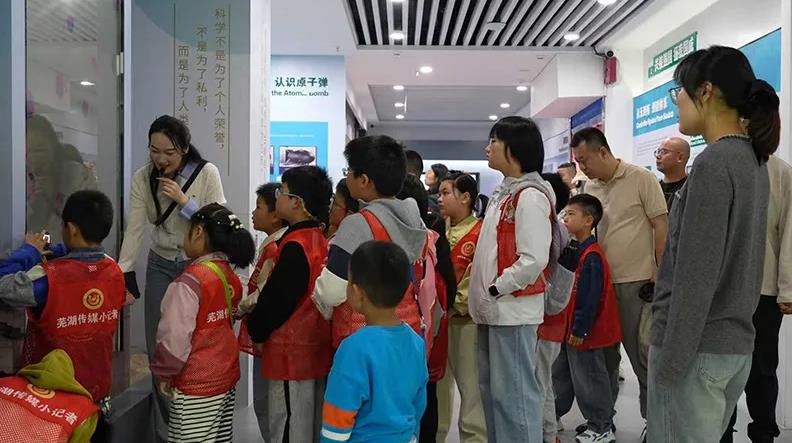 世界地球日“核”你一起探索核奥秘—芜湖传媒小记者走进安徽省核科技馆