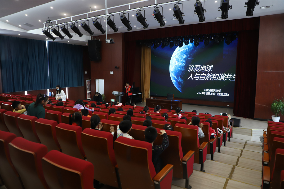 世界地球日-走进安师大附小大阳晘分校